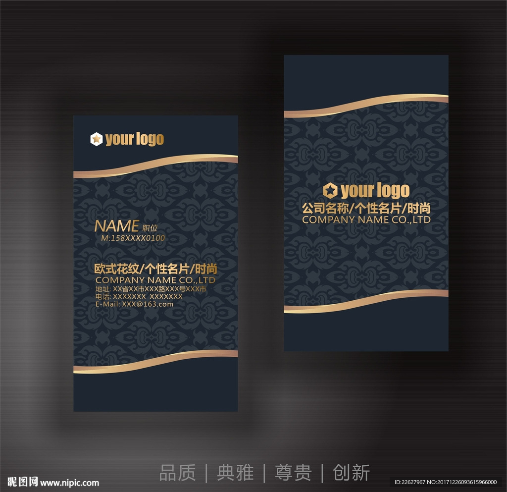 高档名片