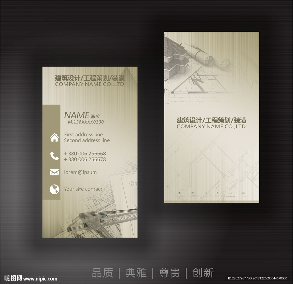 房地产名片