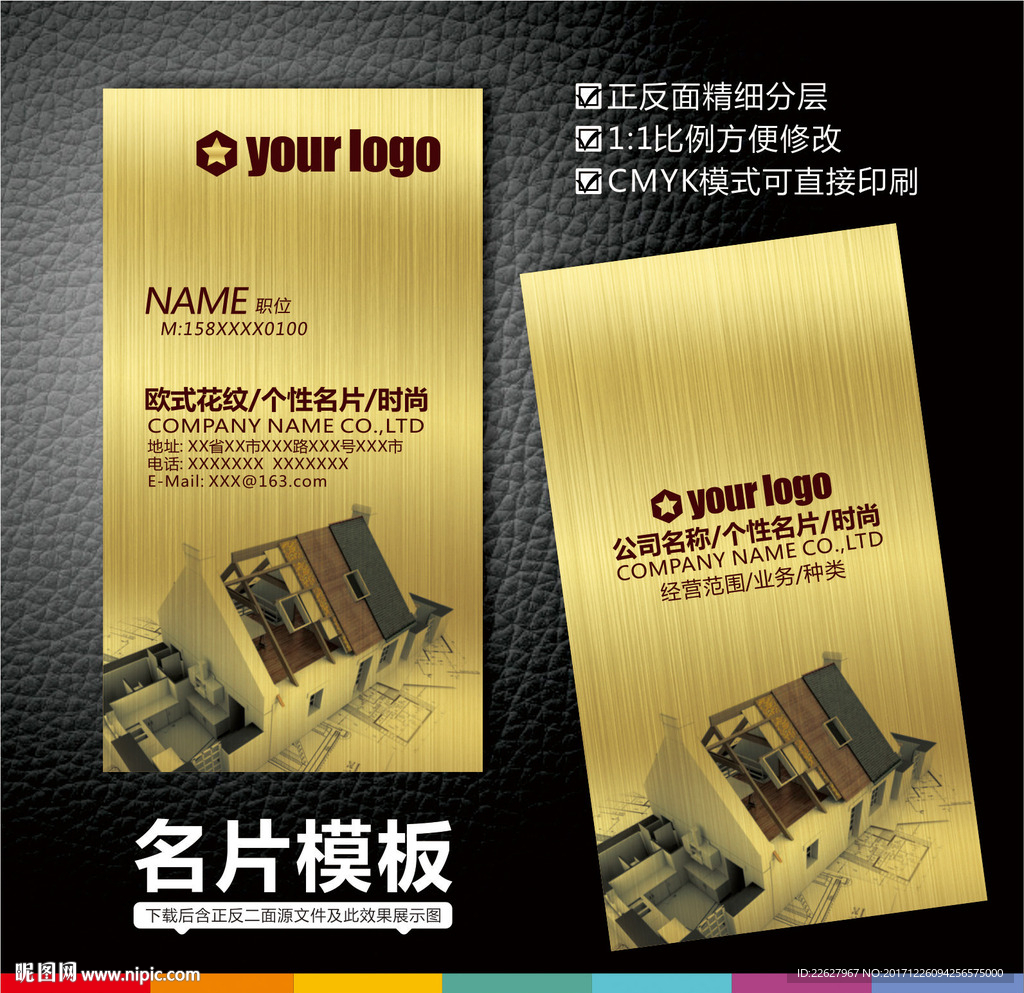装修公司名片