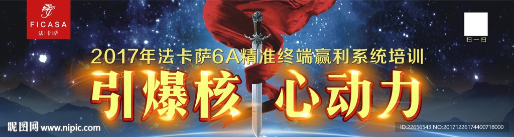 会议培训舞台背景主题