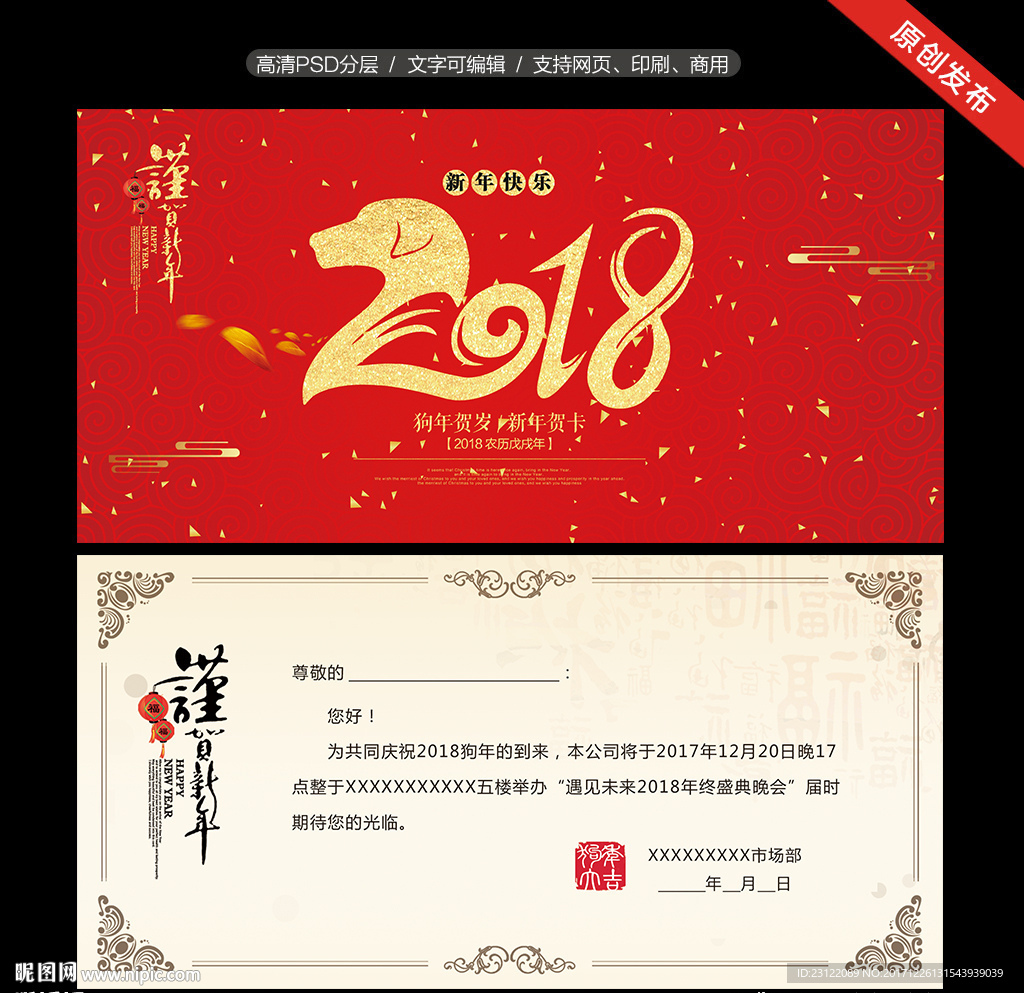 新年贺卡