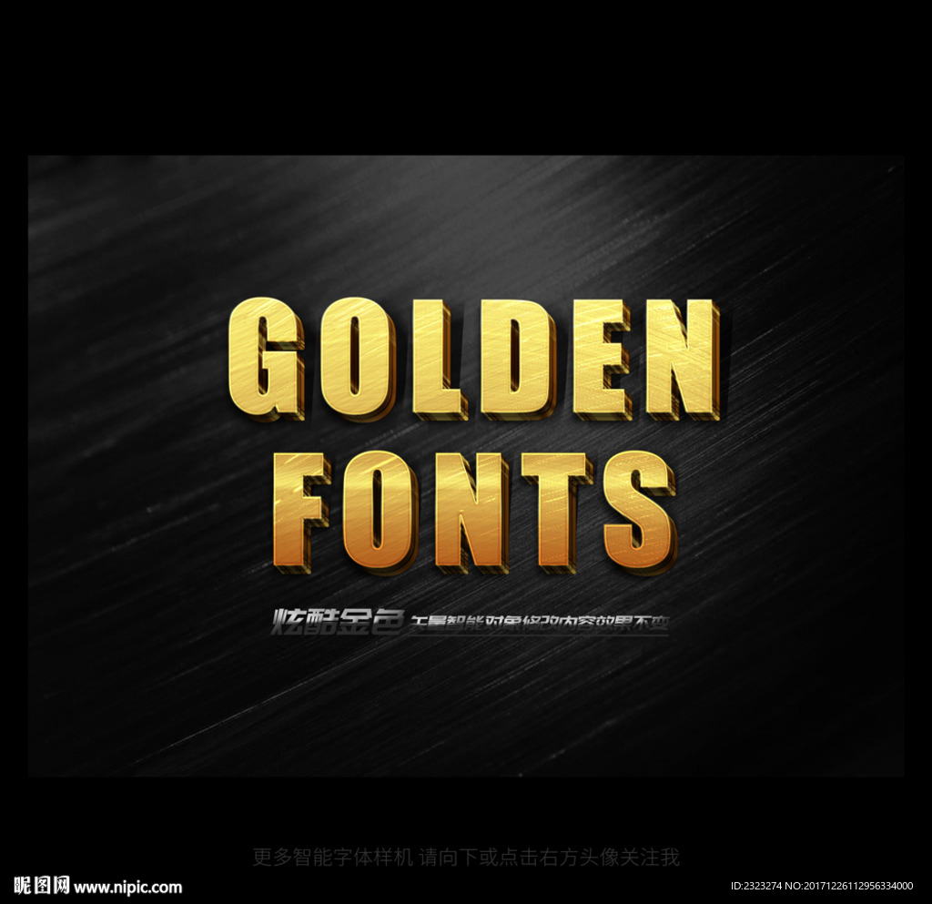 黑金系字体样机