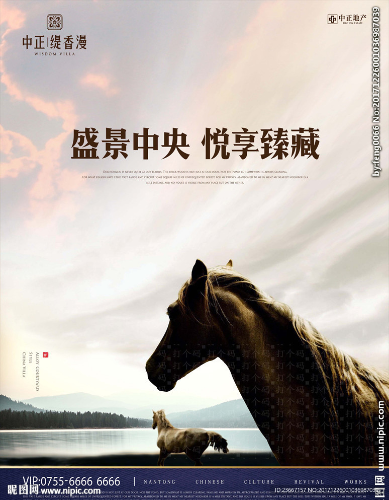 马 奔跑 远望 远眺 山 江山