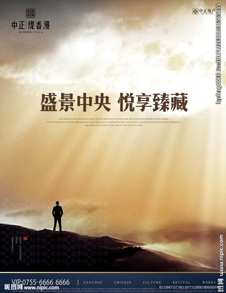 山上 俯瞰 人 背影 雾 云