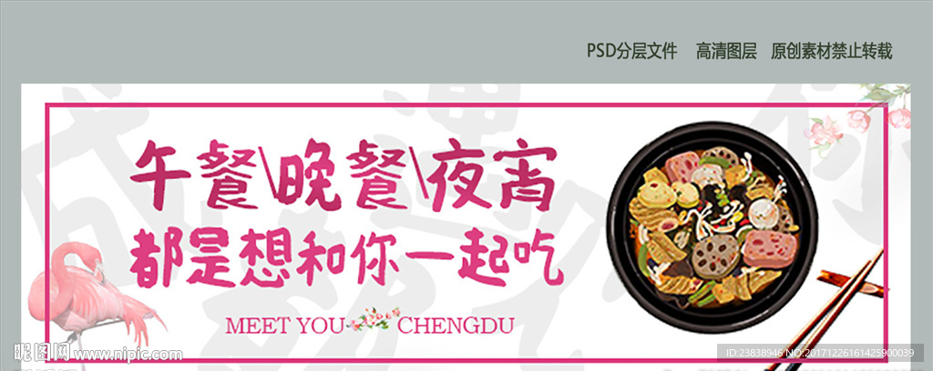 饿了么美团Bananer美食