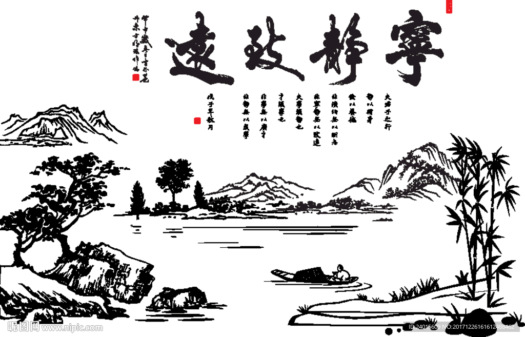 宁静致远山水画