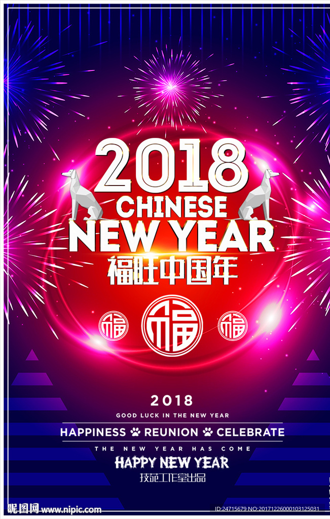 新年