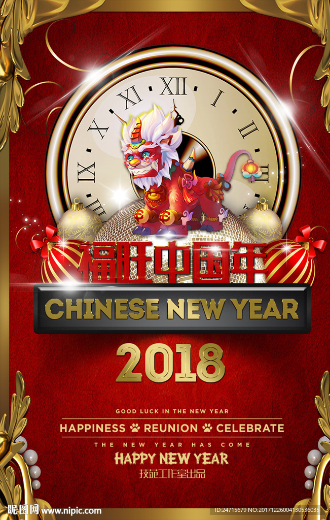 新年