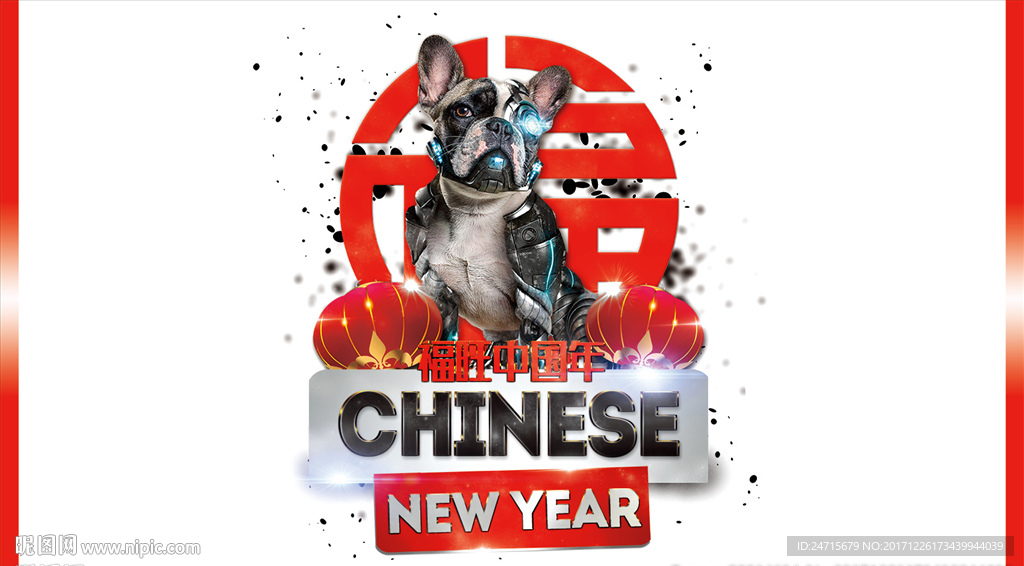 新年
