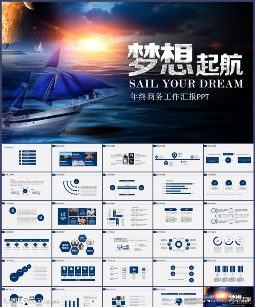工作总结