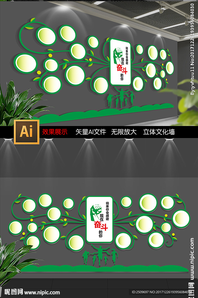 创意企业员工风采文化墙展板