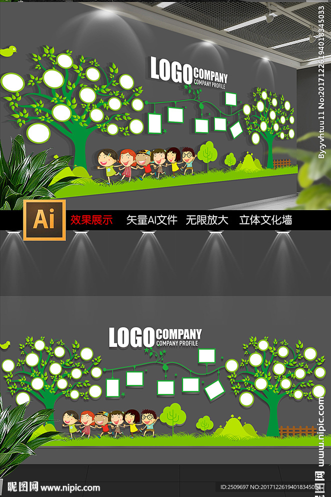 校园卡通照片装饰墙展板