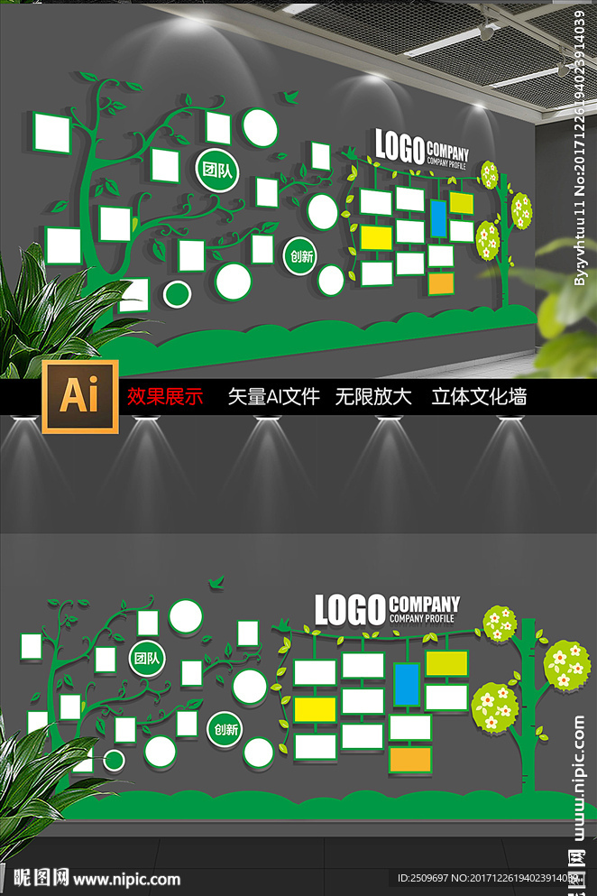 企业员工天地照片墙展板