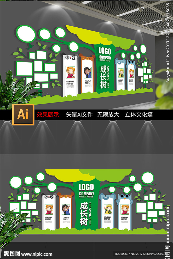 幼儿园卡通文化墙照片墙展板