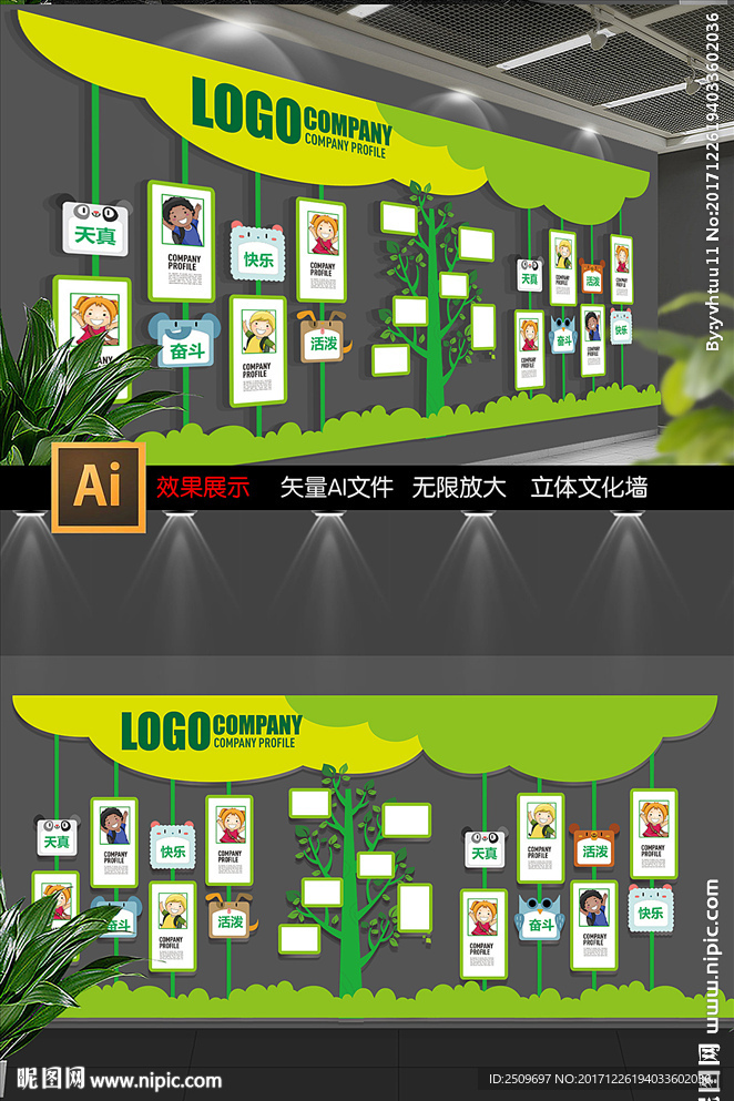 校园卡通文化照片墙展板