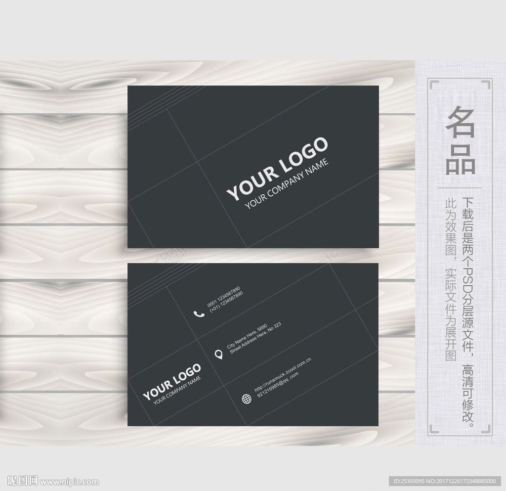黑色简约—名片