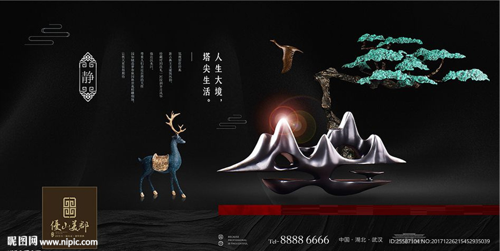 新中式地产豪宅