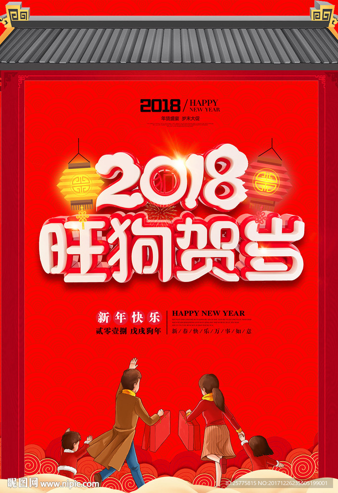 新年
