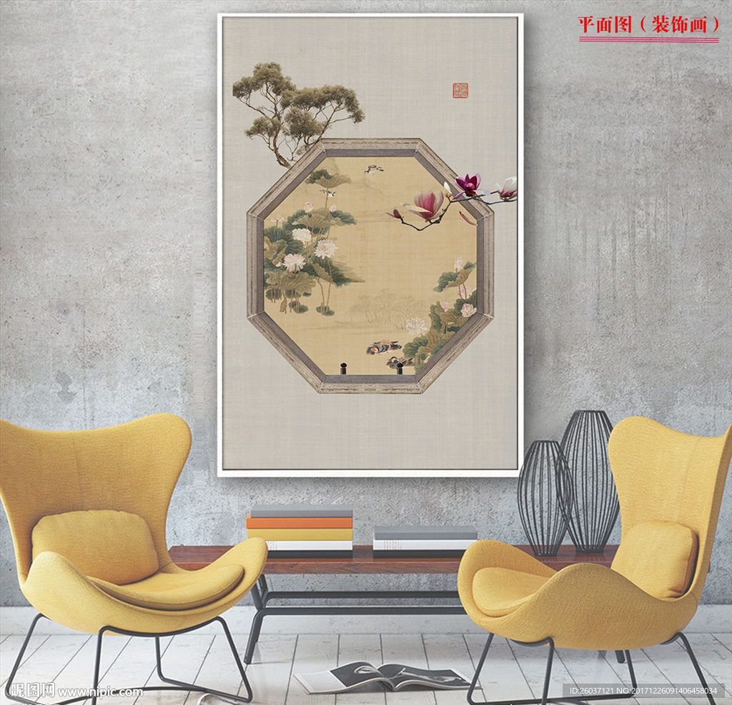 新中式水墨山水荷花无框画