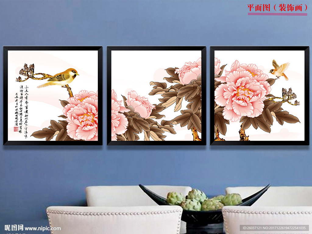 花开富贵牡丹花鸟无框画