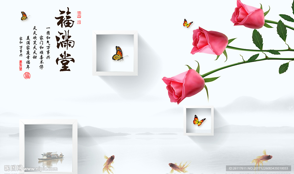 现代玫瑰框框山水画电视背景墙