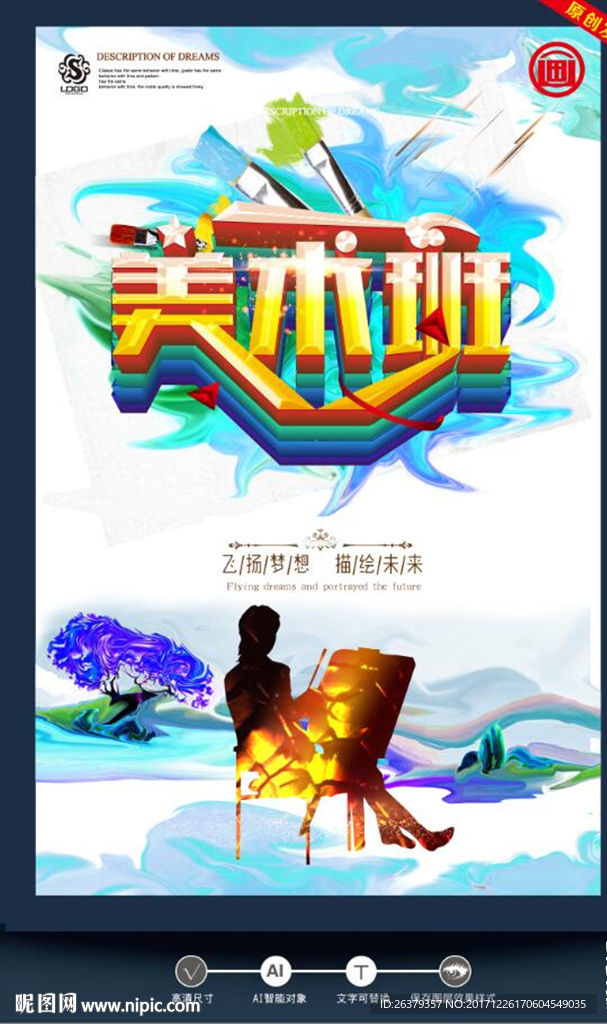 美术班