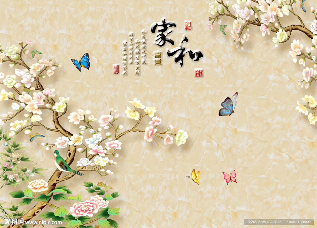 家和花鸟图背景墙