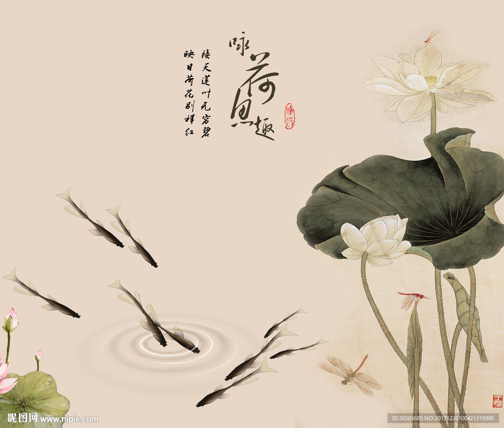 水墨荷花九鱼图