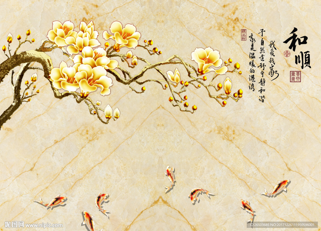 中式背景墙九鱼图和顺