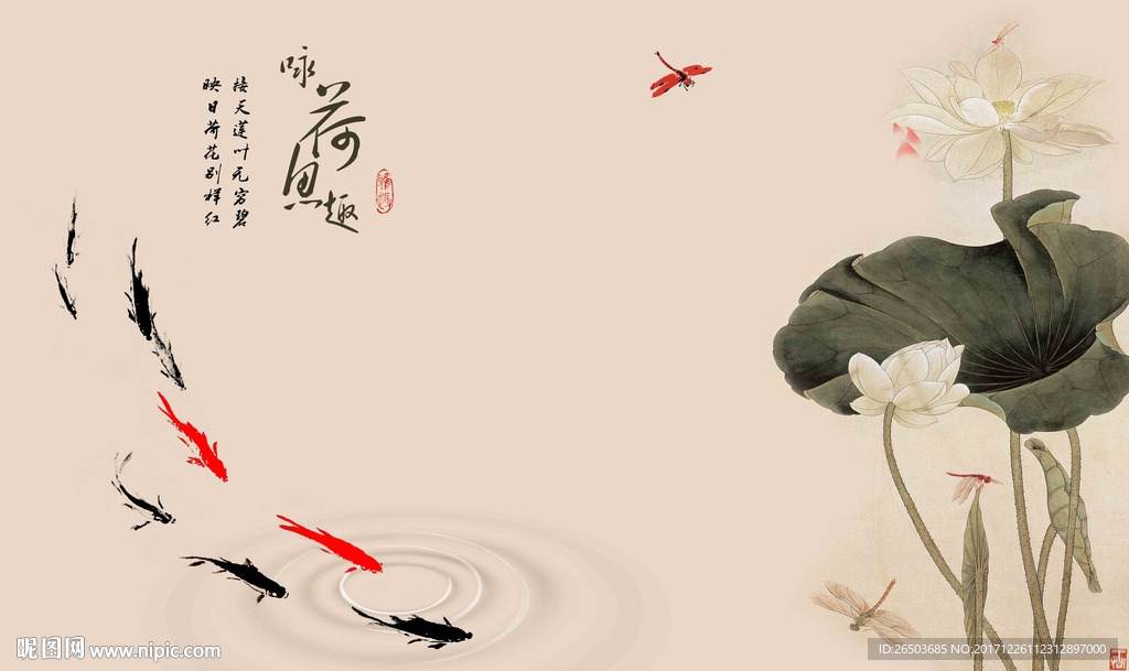 荷趣背景墙