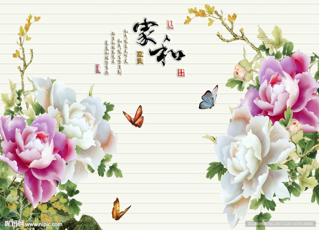 家和玉雕牡丹背景墙