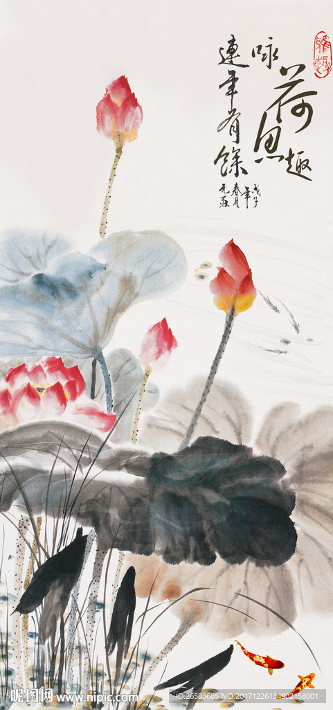 水墨荷花玄关九鱼图