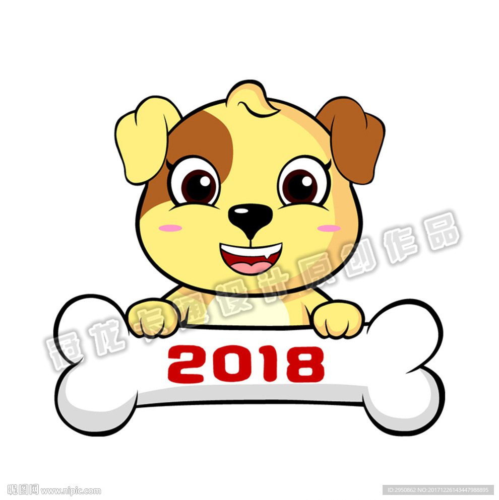 2018款狗骨头