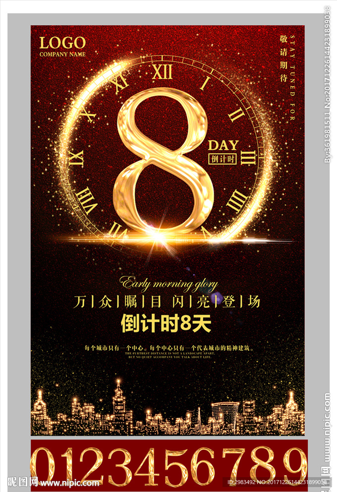 倒计时