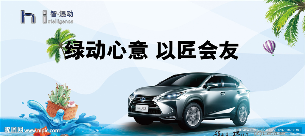 雷克萨斯