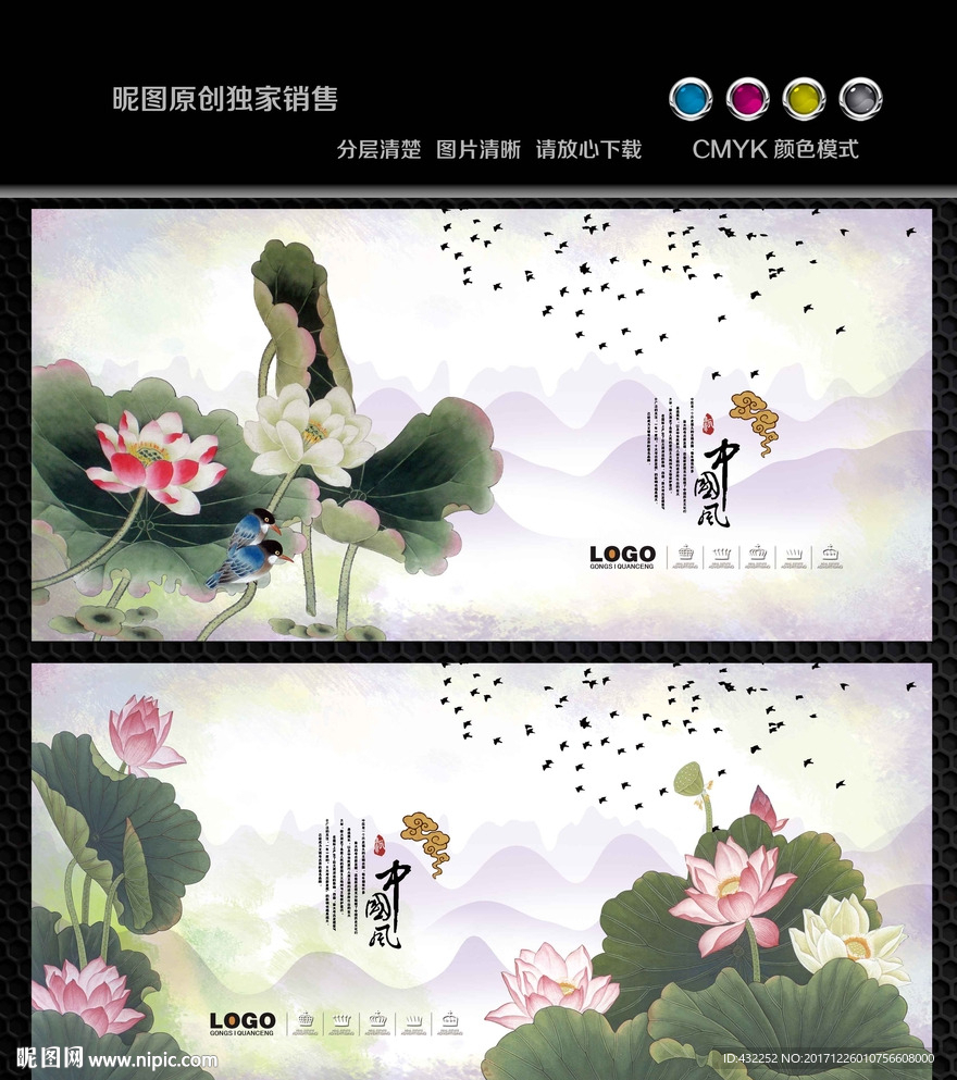荷花