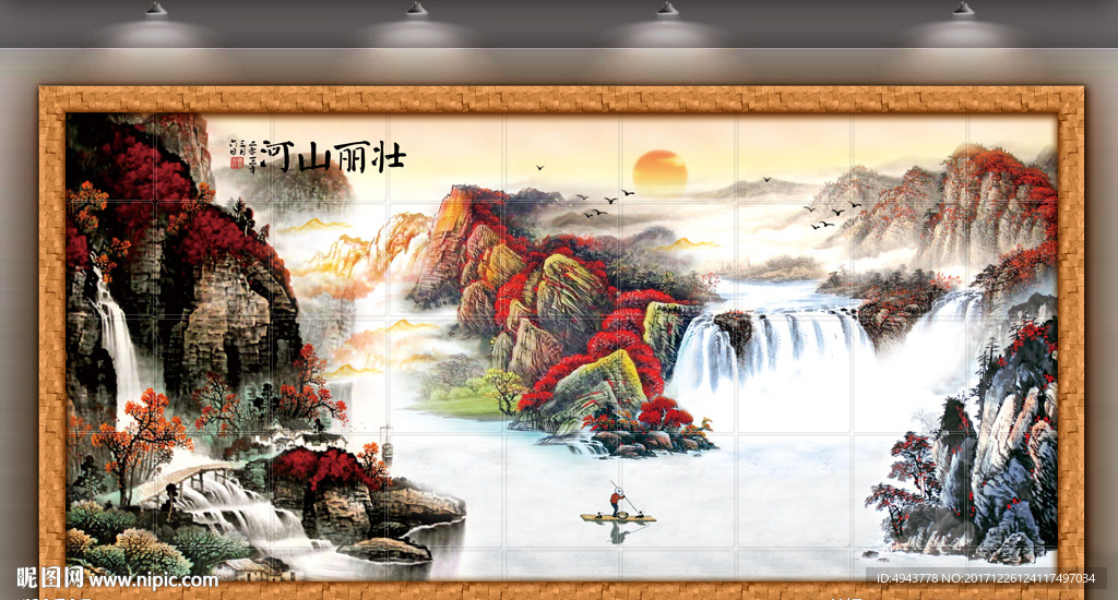 国画山水