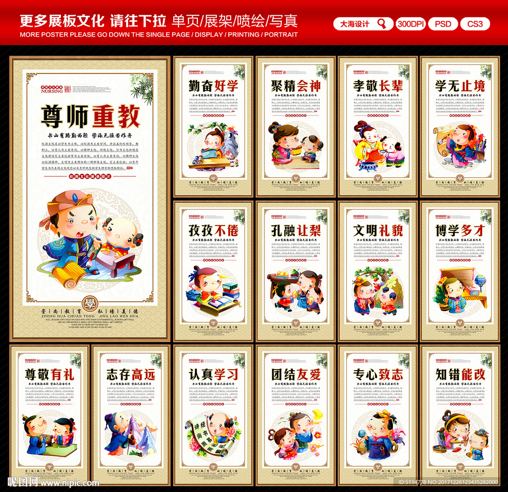 校园标语