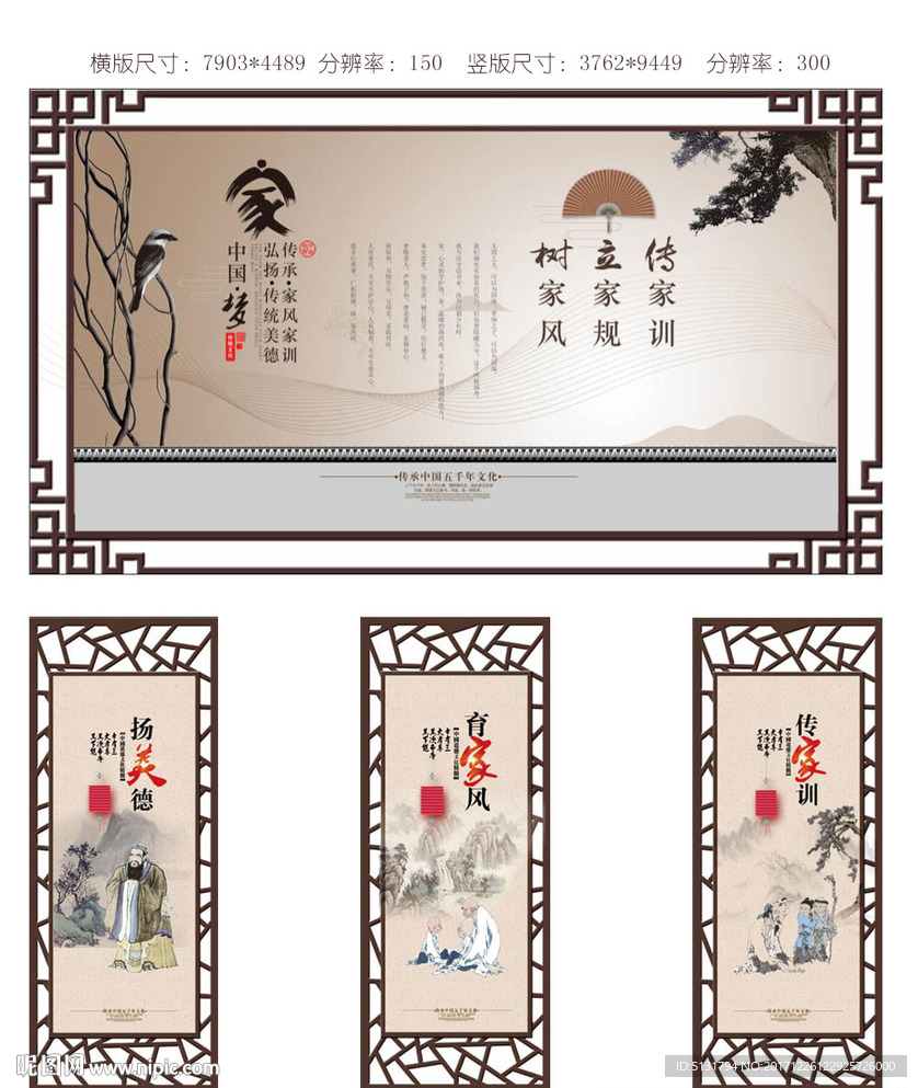 家风