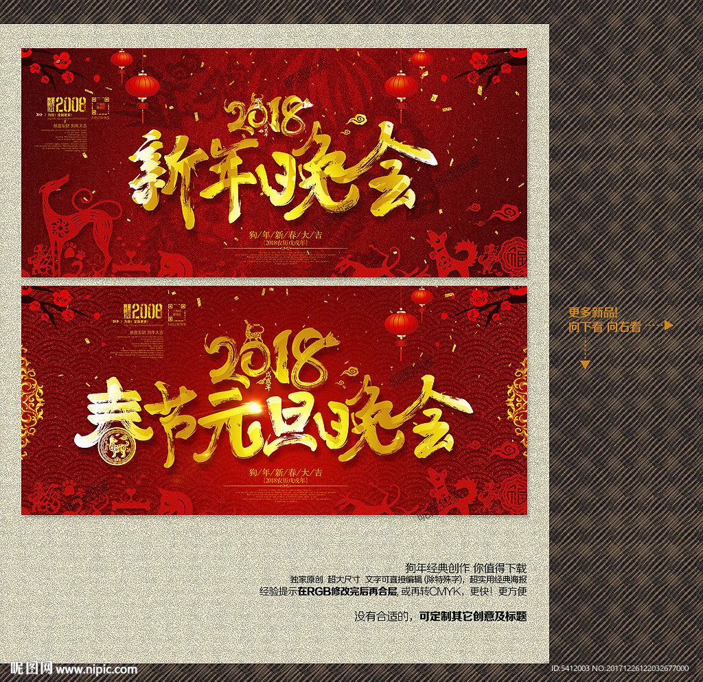 新年晚会