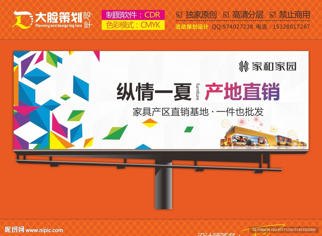 大脸策划设计—户外大牌设计