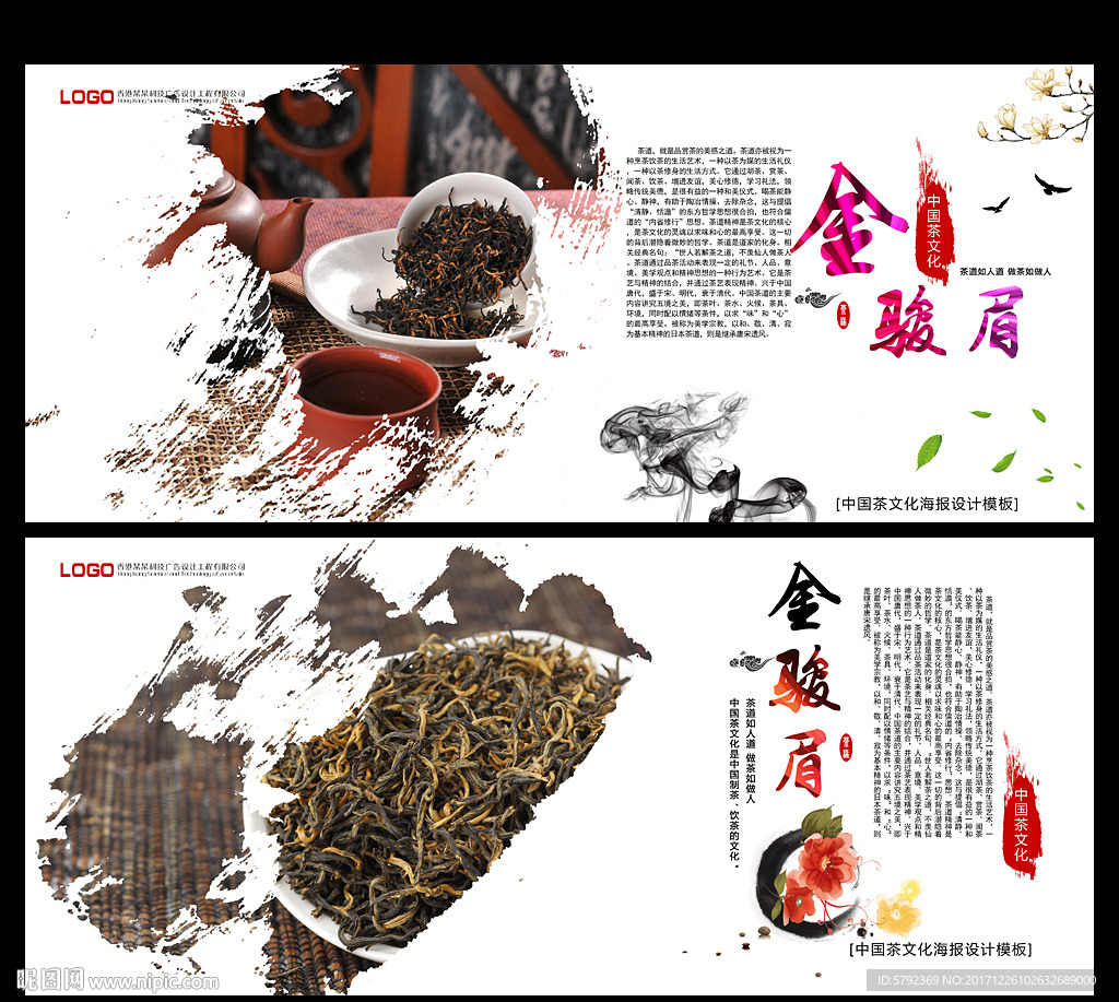 红茶
