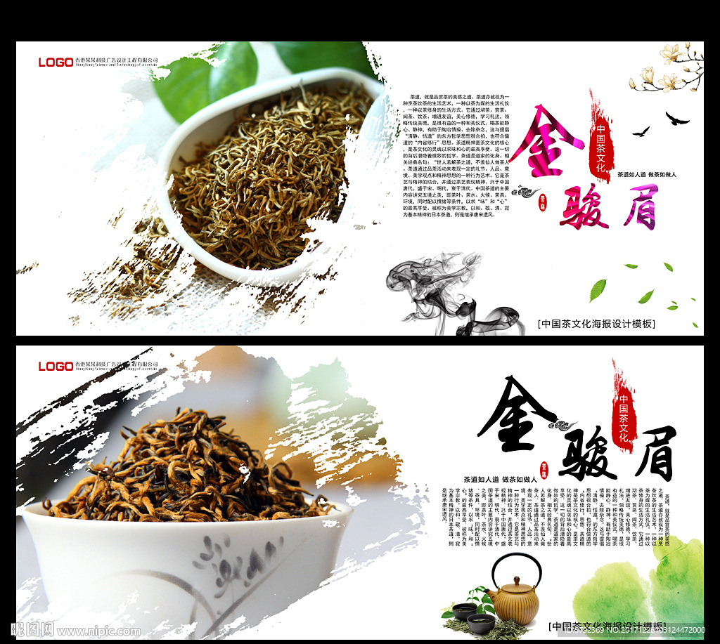 武夷山金骏眉红茶|Photography|product|莫何_Original作品-站酷(ZCOOL)