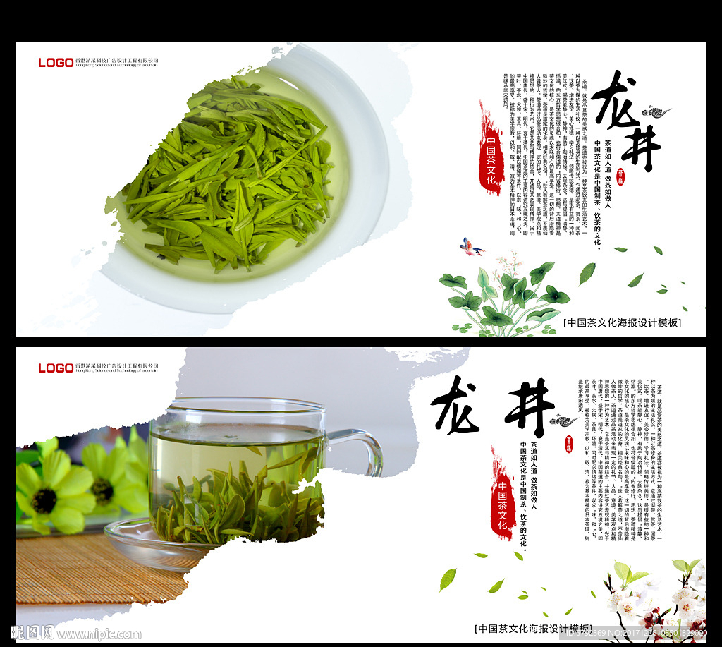 茶画册