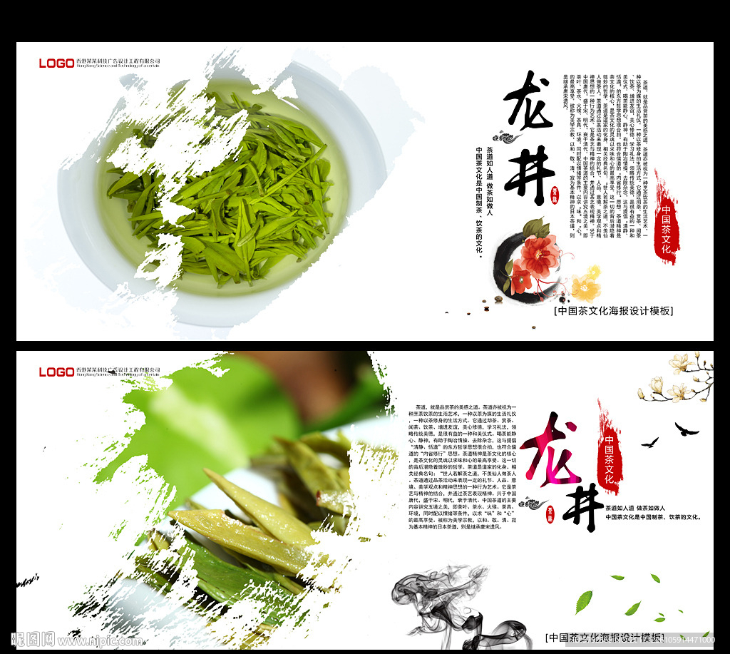 新茶上市