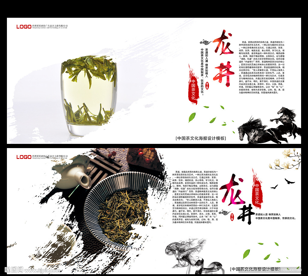 茶文化海报