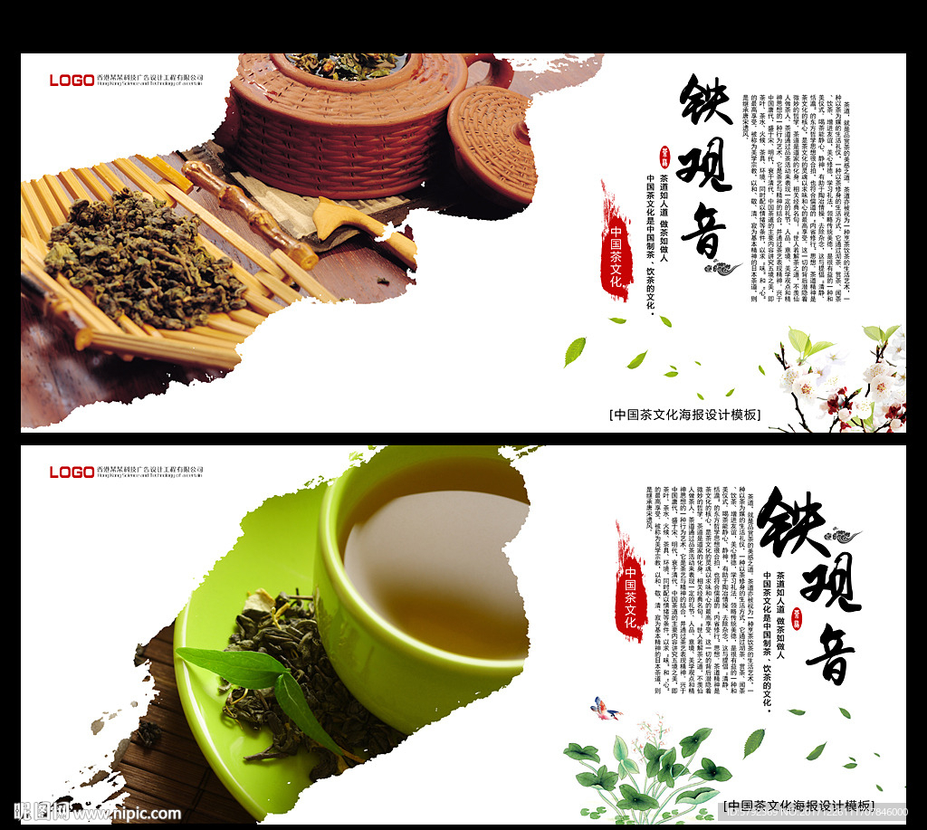 茶叶