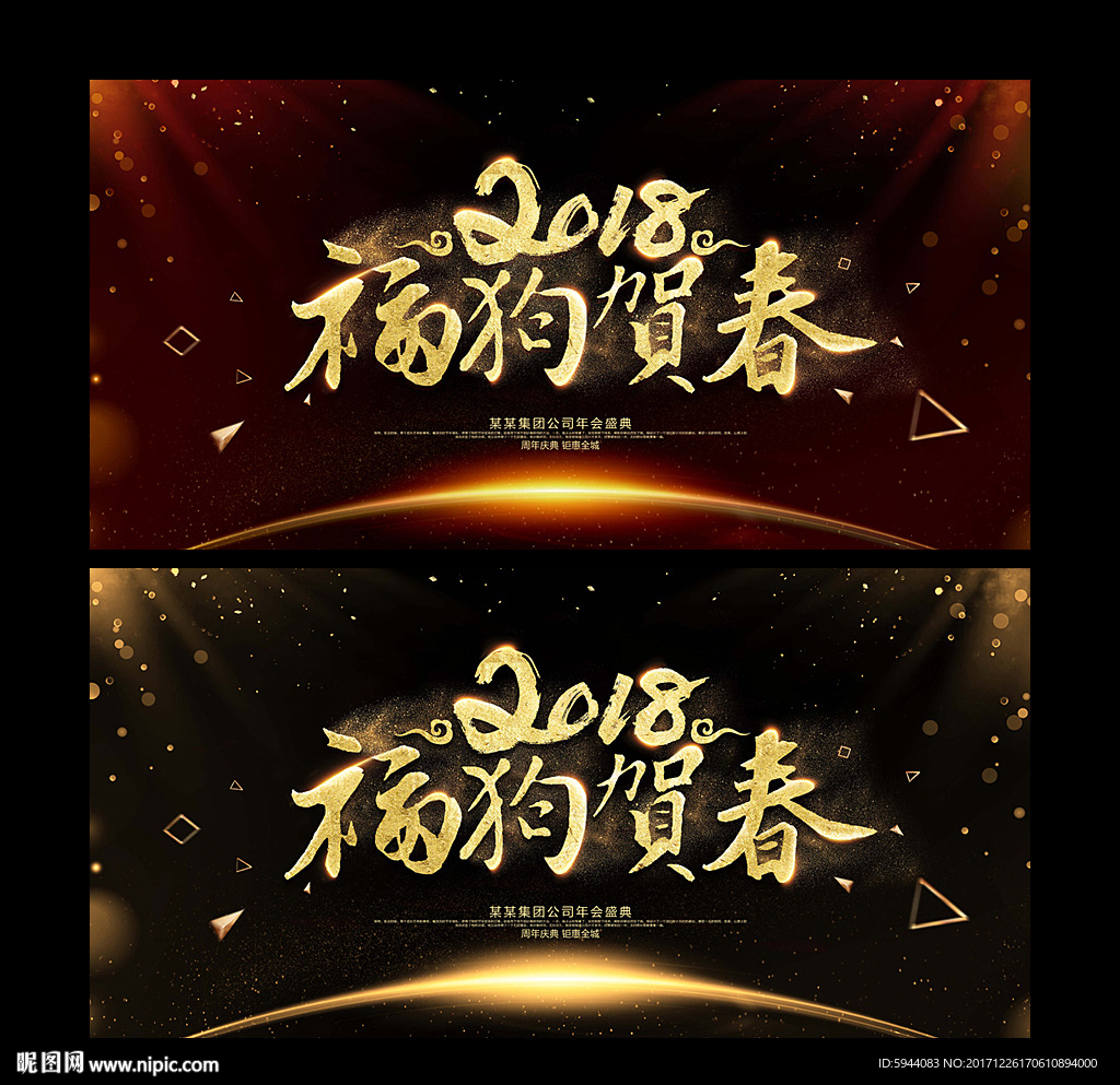 年会