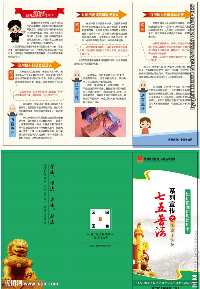 如何正确使用信用卡