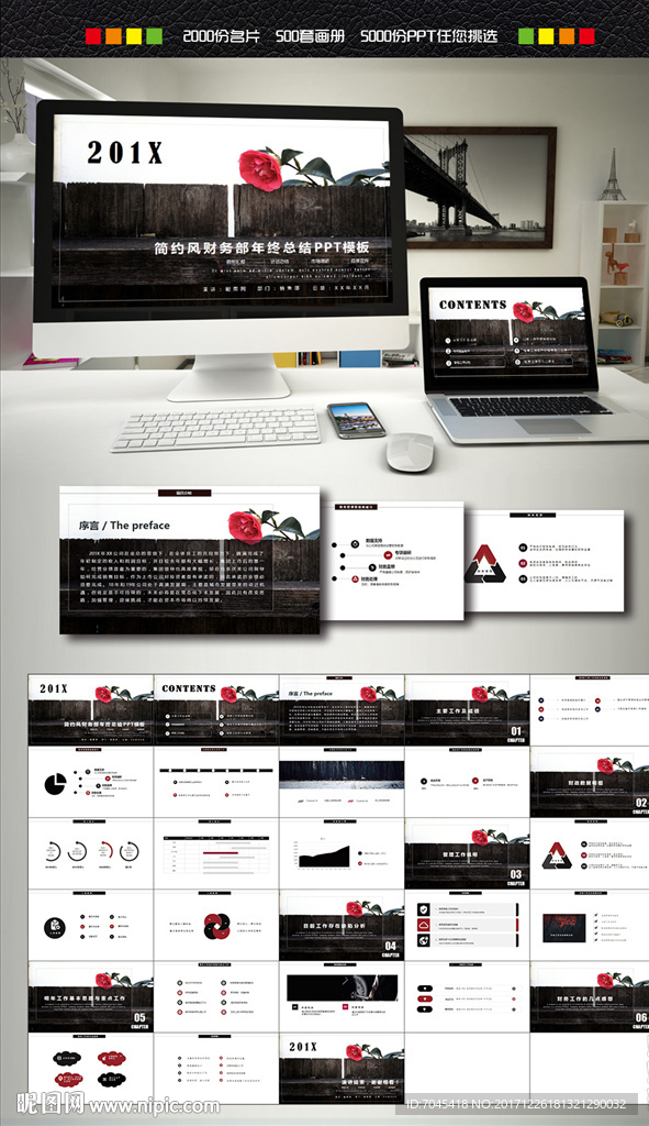 年终总结PPT